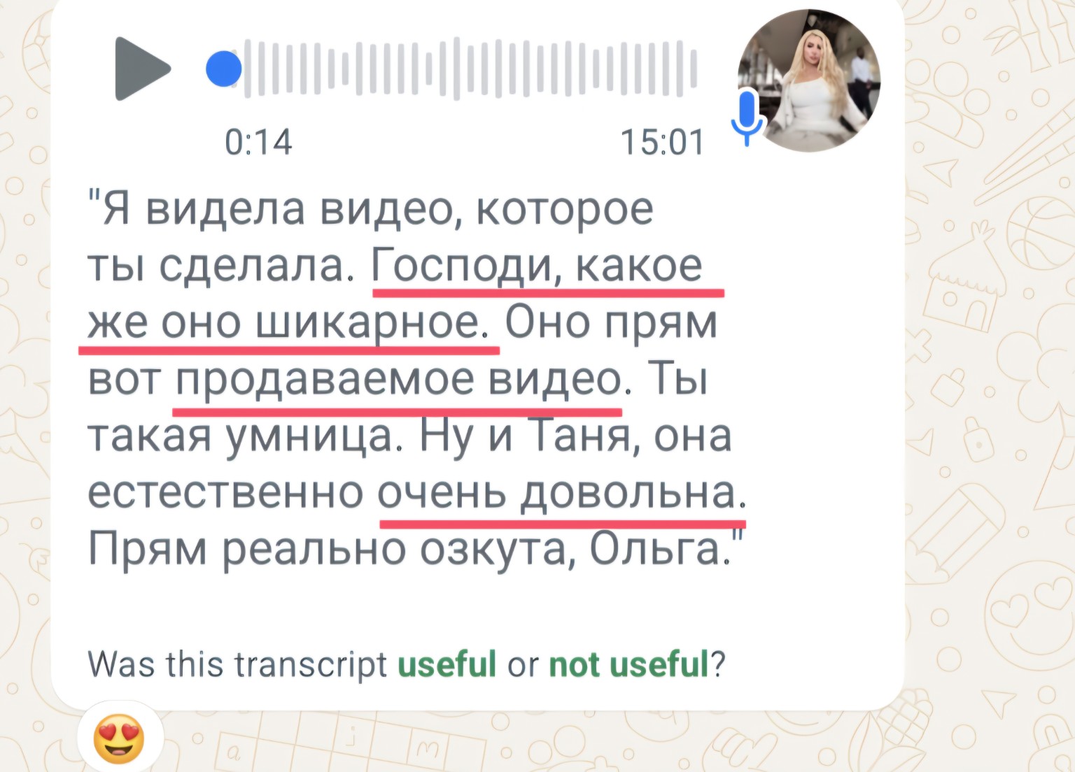 Господи, какое же оно шикарное. Оно прям вот продаваемое видео.